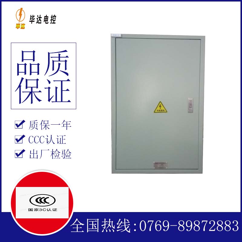 洞口配电箱