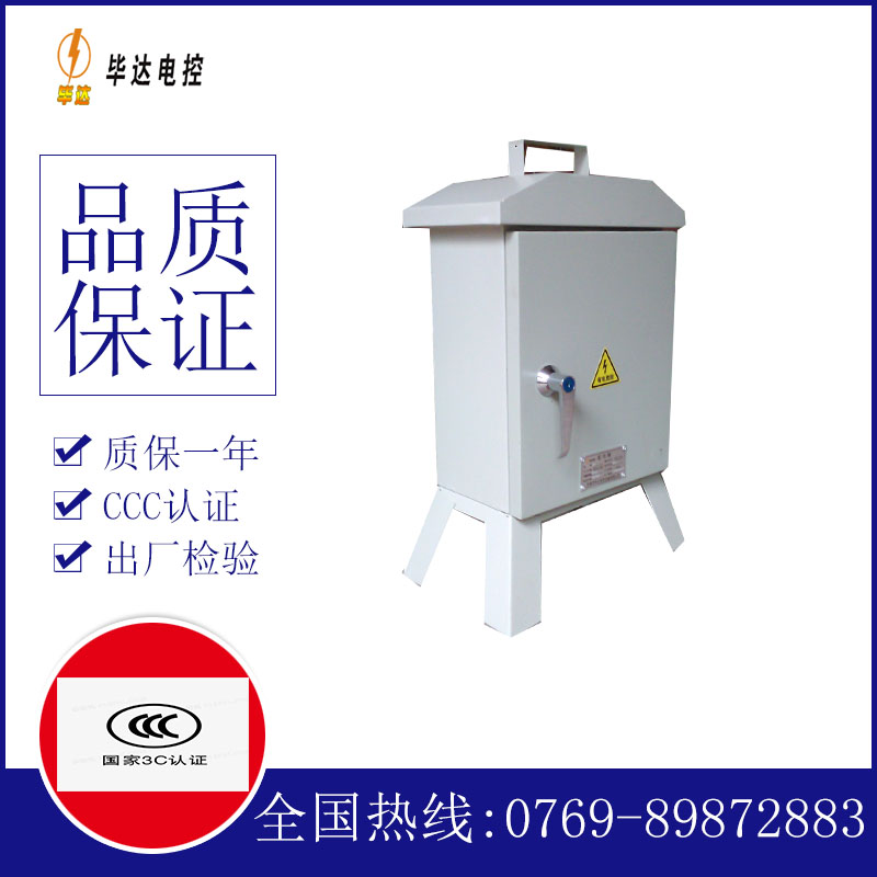 洞口临时配电箱